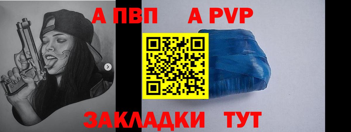 Альфа ПВП крисы CK Щёкино