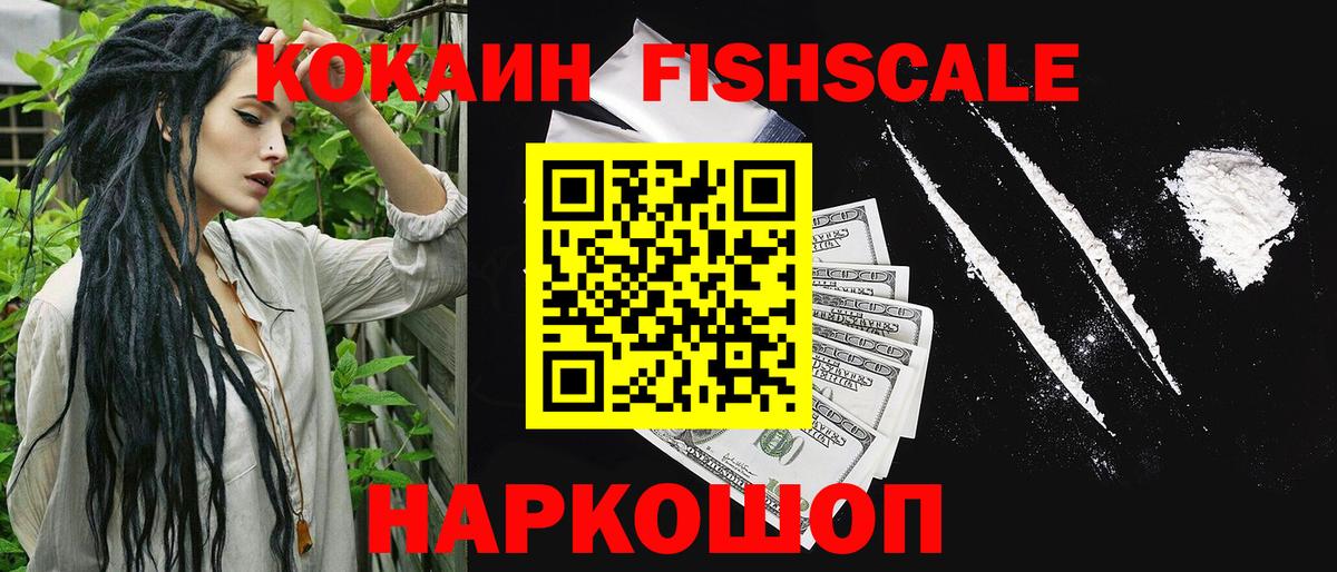 КОКАИН 97% Щёкино
