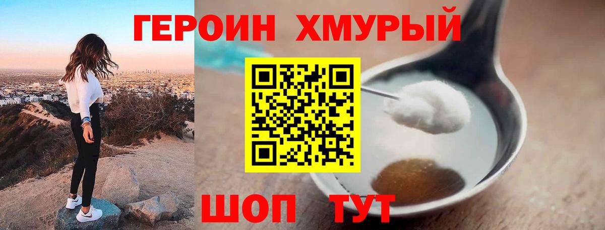 Щёкино  ГЕРОИН VHQ  Вход с VPN 