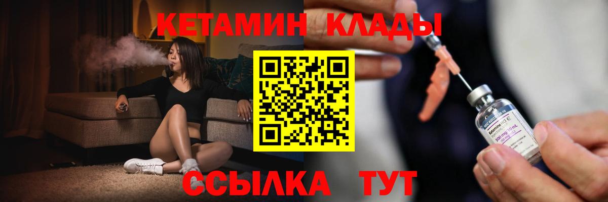КЕТАМИН VHQ  Вход с VPN  Щёкино 