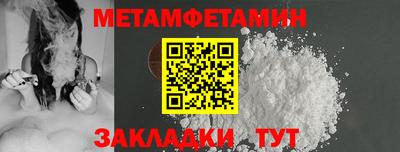 метамфетамин Дубна