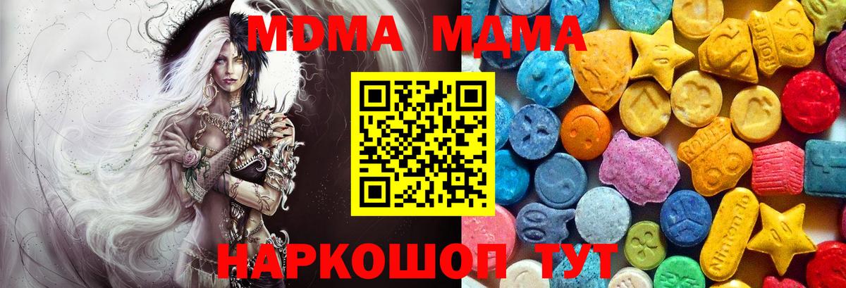 MDMA crystal Щёкино
