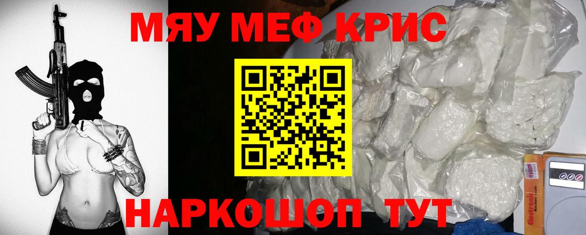 Щёкино  Меф VHQ  Вход с VPN  МЕФ  МЕФ mephedrone 
