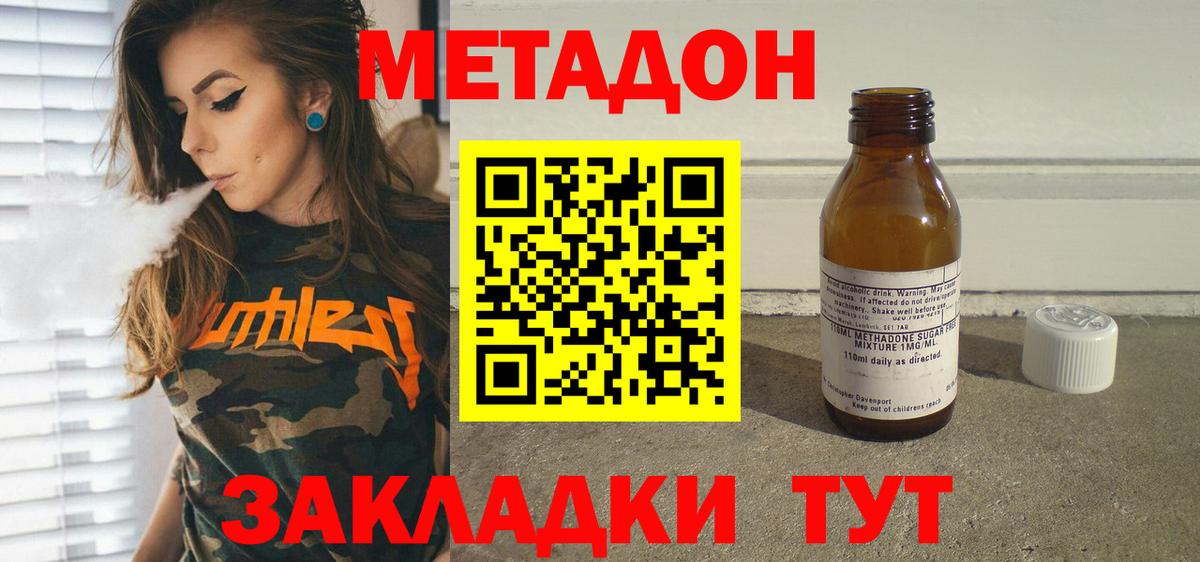 МЕТАДОН белоснежный  Вход с VPN  Щёкино  Метадон methadone 