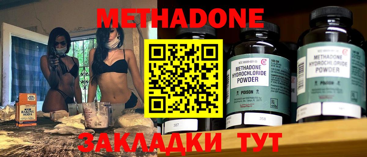 МЕТАДОН мёд Щёкино