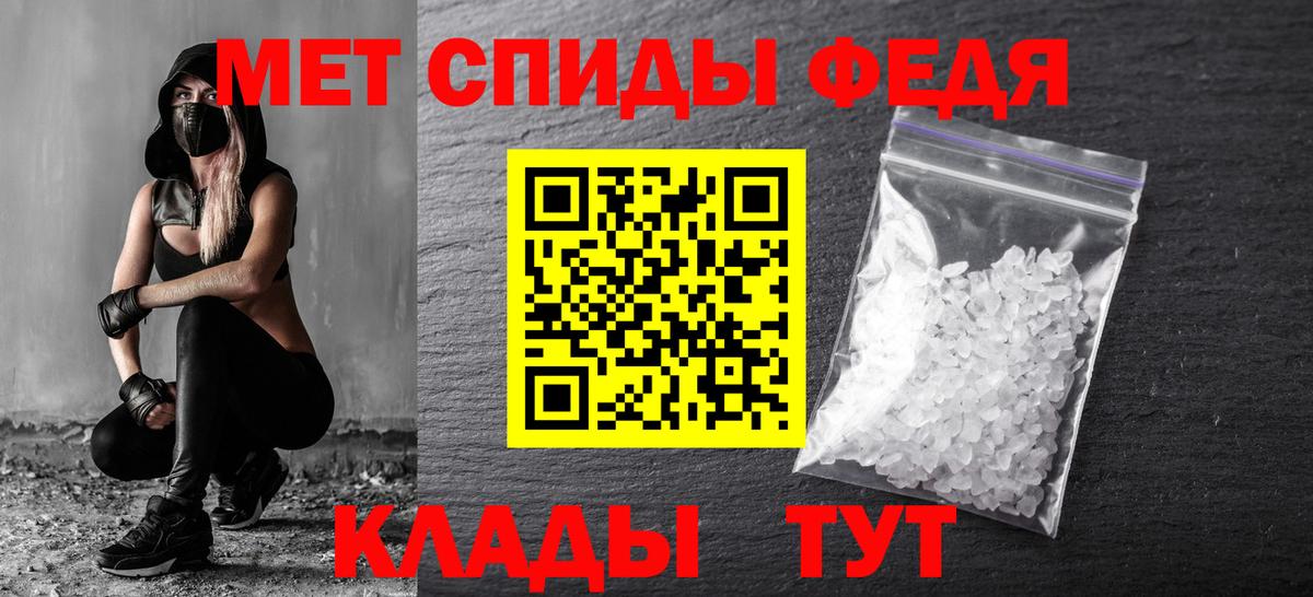 МЕТАМФЕТАМИН Декстрометамфетамин 99.9% Щёкино