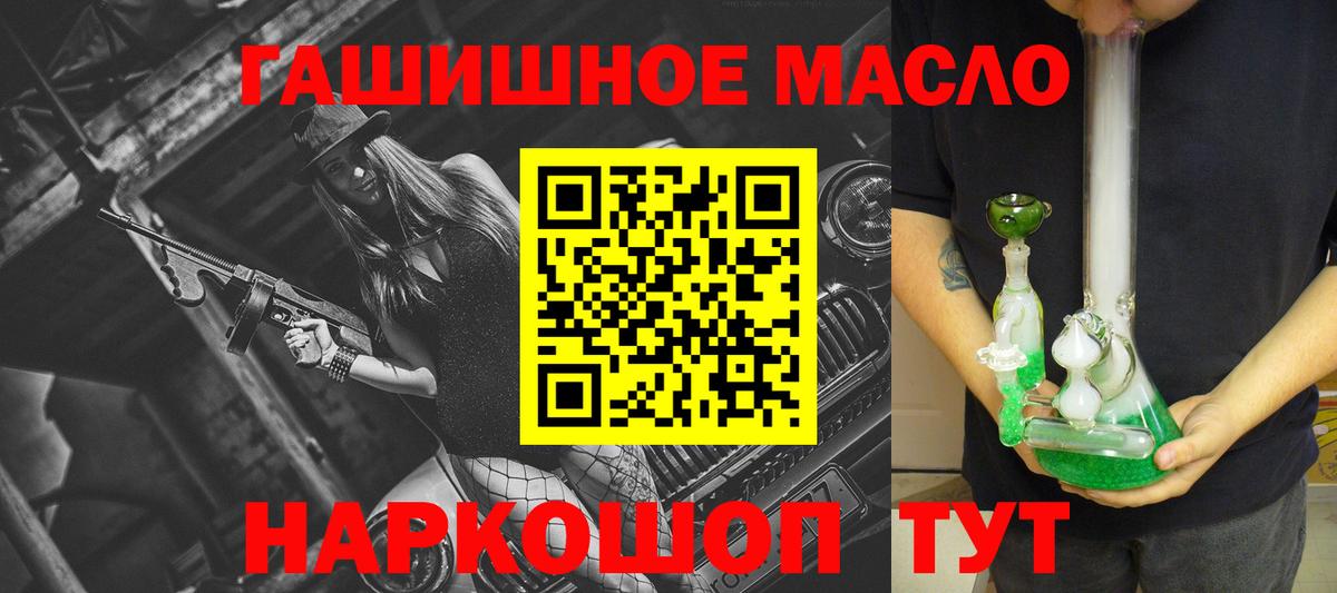 ТГК THC oil Щёкино