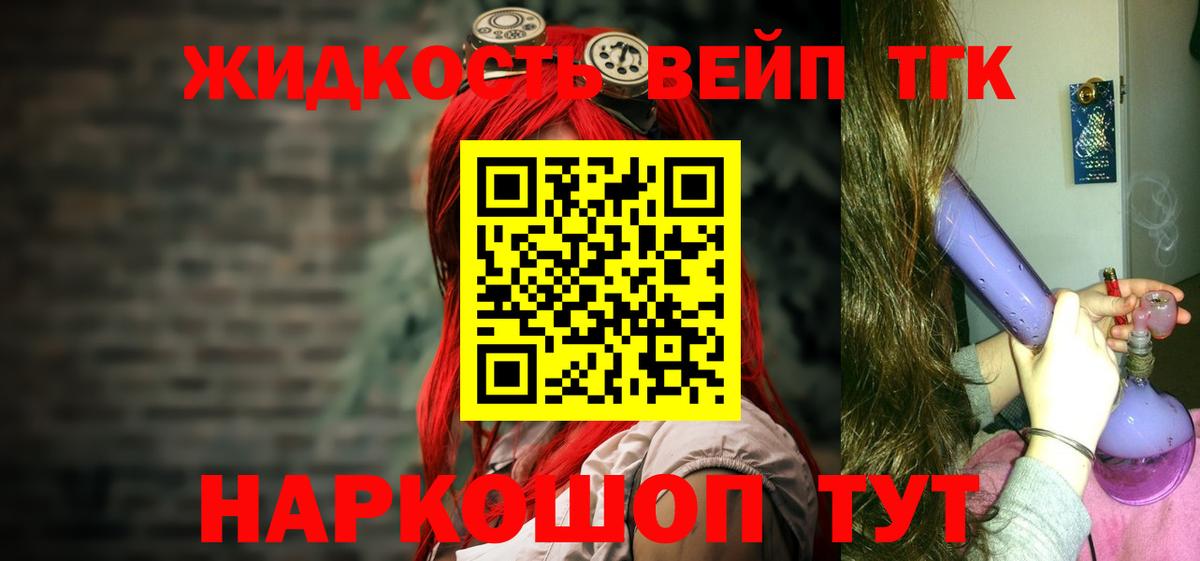 где купить наркоту  ТГК концентрат  Вход с VPN  Щёкино  ТГК Wax 