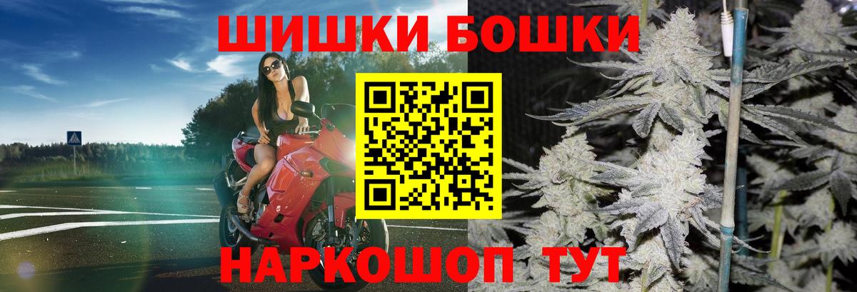 Шишки марихуана планчик Щёкино